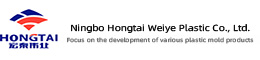 Ningbo Hongtai Weiye Plastic Co., Ltd.